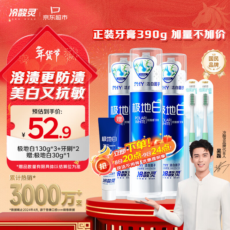 ������ ���ذ� ���� ��ѹʽ 130g*3֧ 26.04Ԫ