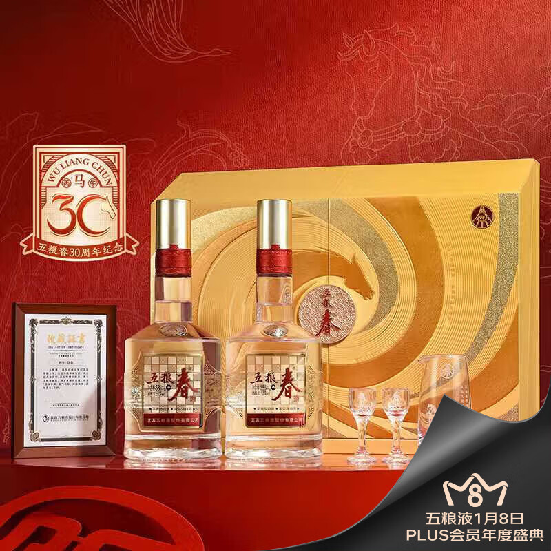 Wuliangye/����Һ �������ڶ��� 52�� Ũ���� 2ƿ 588ml 379Ԫ