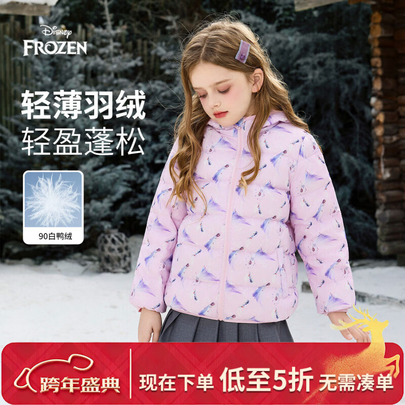 迪士尼（Disney）新国标儿童羽绒服外套2025冬季新款连帽炫彩中长款洋气上衣服童装 艾莎粉色 90白鸭绒 均码 120cm
