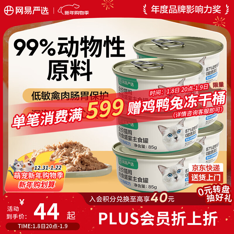 ������ѡè��ͷ��ʳ��ȫ���޹�ʪ������������ʳ�� ������ζ85g*6�� 22.66Ԫ