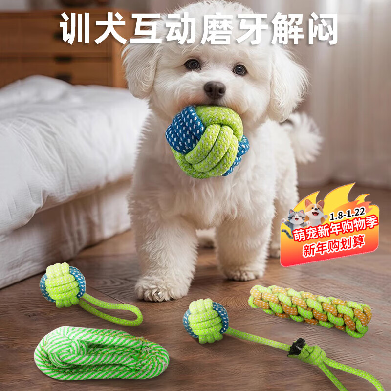 HELLOJOY狗狗玩具耐咬磨牙球宠物幼犬小狗比熊用品小型犬拔河自嗨解闷神器