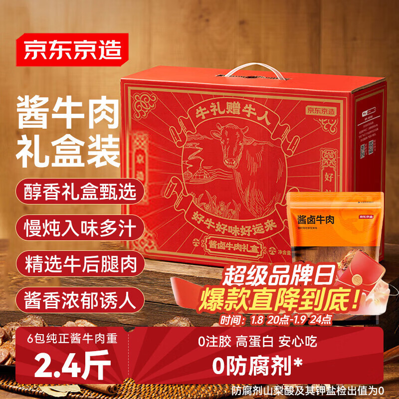 �����������潴ţ�����200g*6�� ��ţ�⿪����ʳ�Ź� ������ 127.1Ԫ