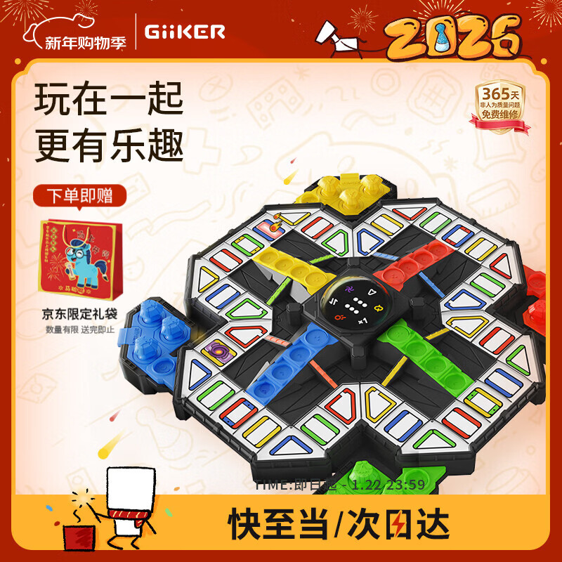 计客超级飞行棋电子益智玩具儿童男女孩生日礼物新年棋类桌游智能棋盘