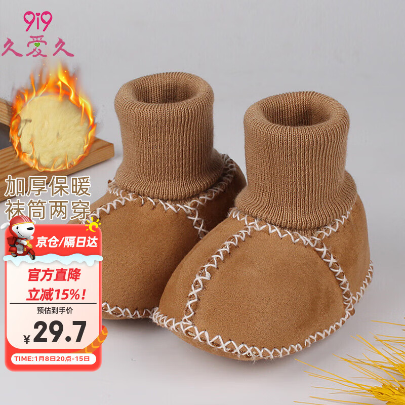 9i9Ӥ����Ь���Ӻ���ޱ������׷�����ů���׽Ű�0-1��A155��ɫ 24.12Ԫ(������)