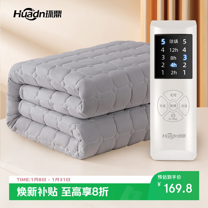 环鼎水暖毯电热毯电褥子1.8米x2米双温双控水暖电热毯双人防水防漏电