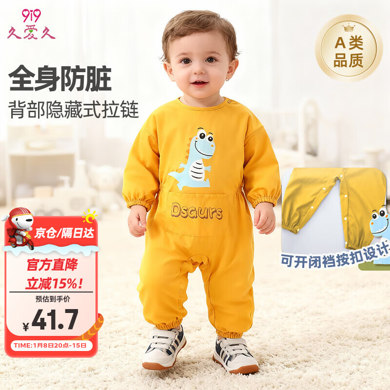 9i9宝宝连体罩衣爬行学步爬服防脏婴儿一体连身防泼水护衣恐龙A126