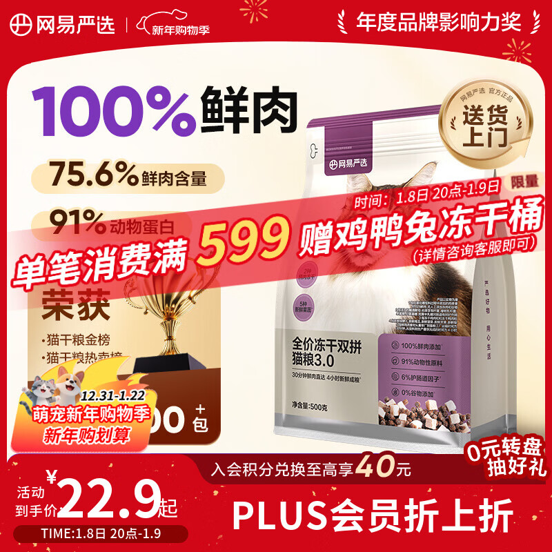 ������ѡȫ��è�������ʼ����޹�ȫ�۶���˫ƴè��3.0������ 500g����װ 12.36Ԫ