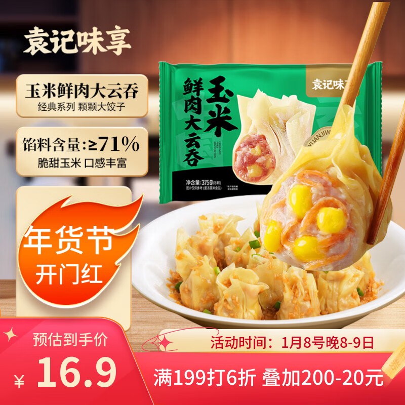 Ԭ��ζ��Ԭ���ƽ� �������������375g 18ֻ ���ҹ���������������� 9.9Ԫ