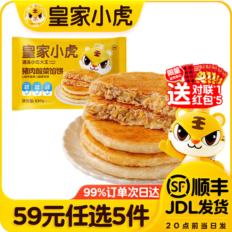 �ʼ�С����59Ԫ��ѡ5����������̢��ץ��С�����������ڱ�����������6 ������� | ��������ڱ�520g 8.8Ԫ