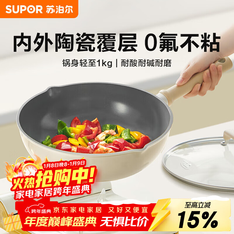 �ղ�����SUPOR����ճ������ ���ó��˹�30cm�մɸ���๦�ܼ�����¯ȼ����ͨ�� 259Ԫ