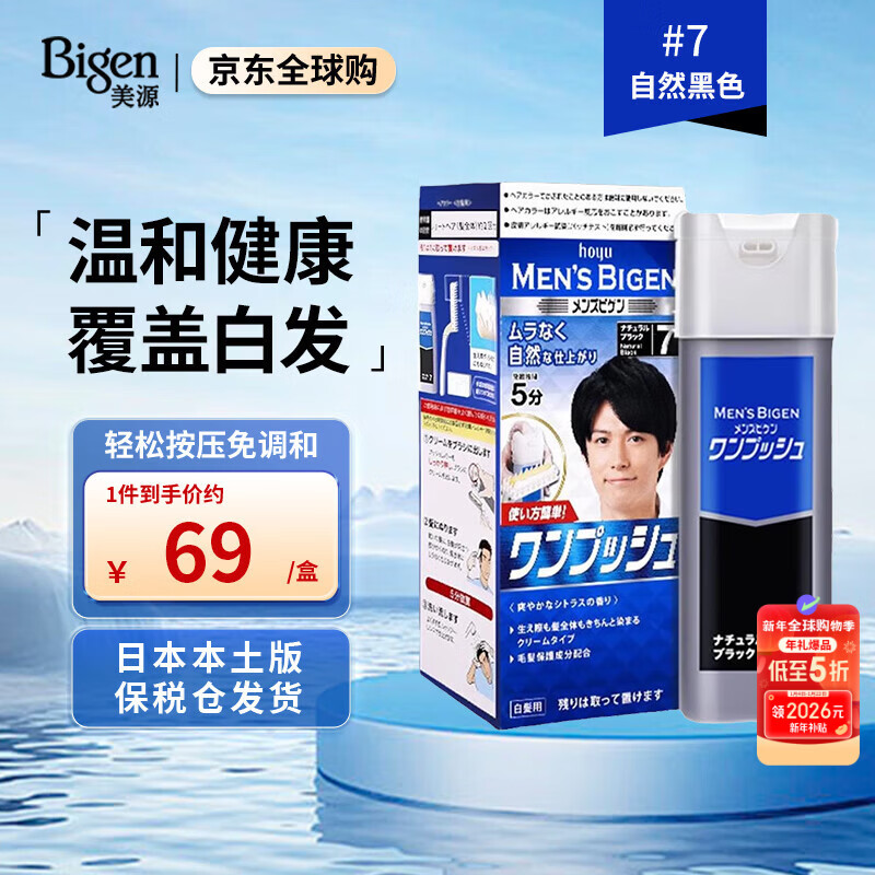 ��ԴȾ����ֲ��Ⱦ����80g ��Ȼ��ɫ7��ʿ�ǰ�Ⱦ�����Լ�Ⱦ �ձ�����46Ԫ