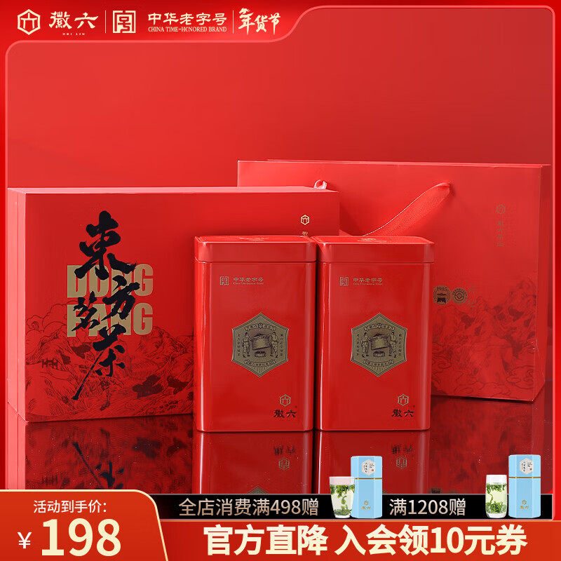 �����̲��Ҷ������Ƭ240g 2025���²�Ѱζϵ������ͳ���������� Ѱζ������Ƭ��� 240g*2�� 143.2Ԫ