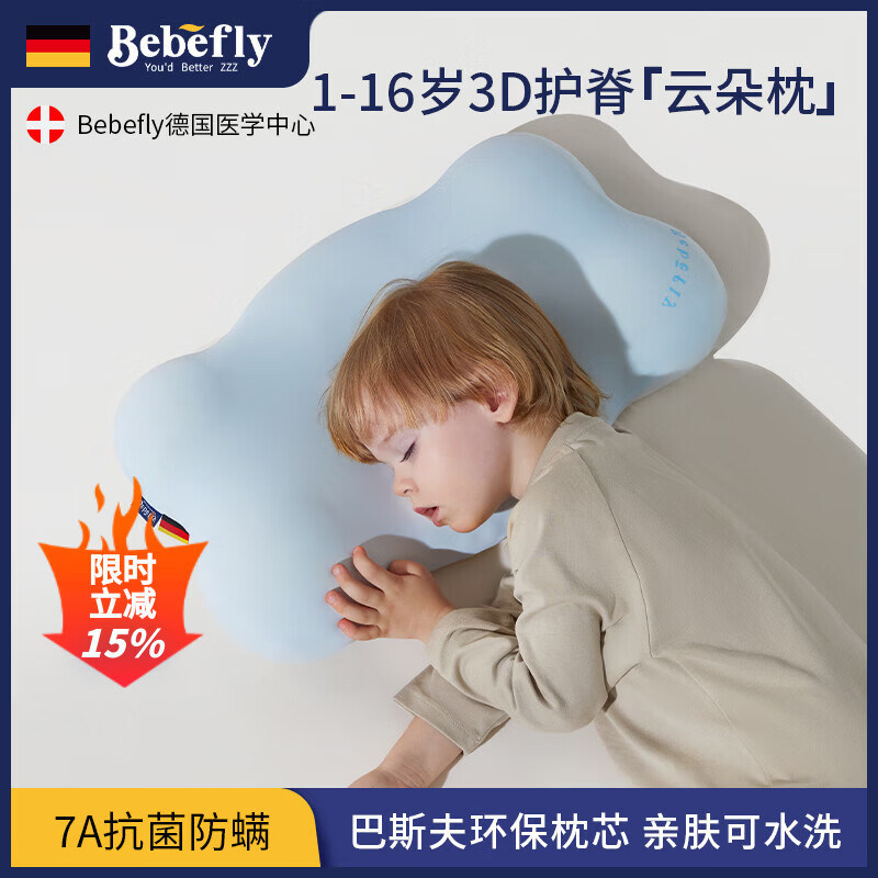 BEBEFLY��ͯ��ͷ�ƶ���1-3-6-12-16��Ӥ�׶�����7A�־�����С���Ӷ����� �����̡�7A�����׷��� T1/1-3�꡾������о��48*28*4.5CM 55Ԫ