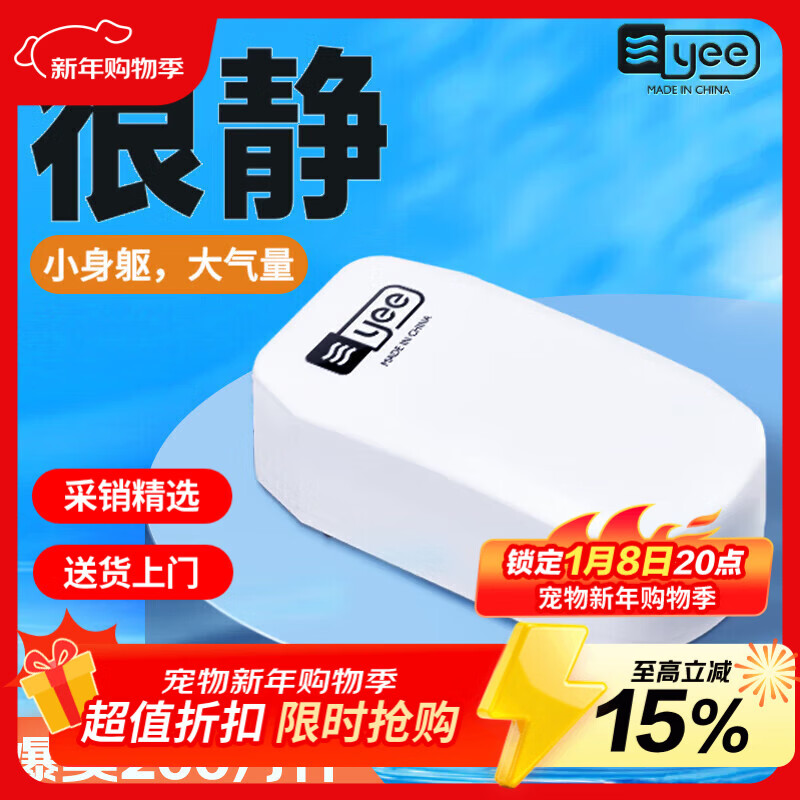 YEE鱼缸氧气泵养鱼充氧泵增氧机低音小型家用打氧器3w 