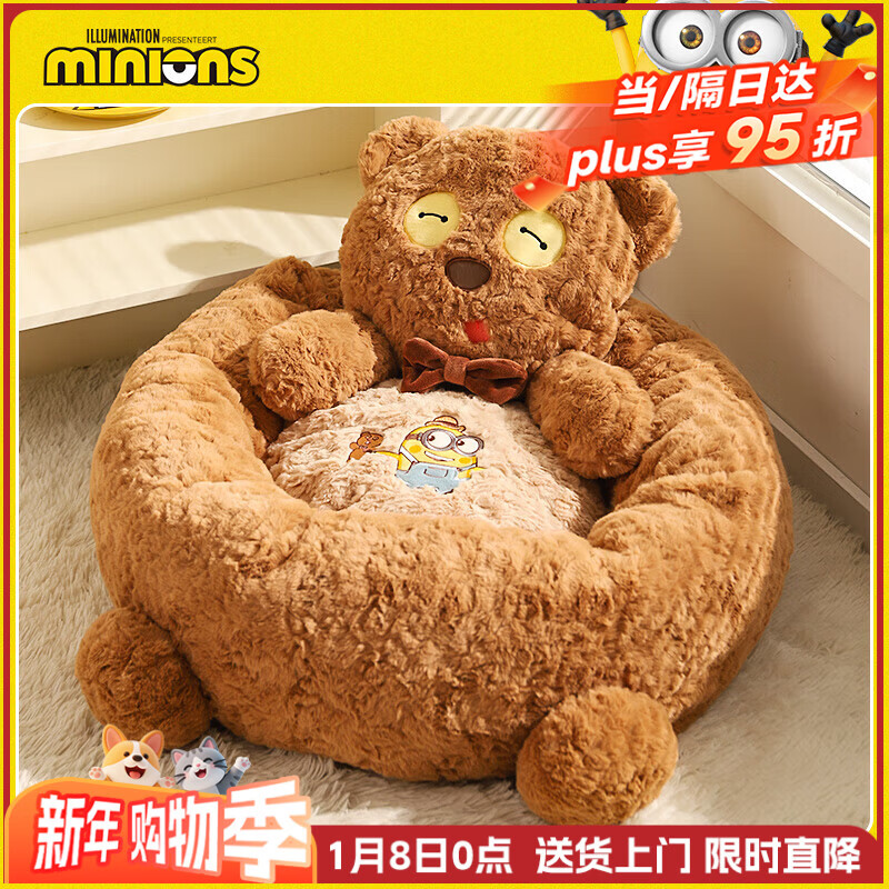 华元宠具（hoopet）小黄人联名宠物猫咪猫窝冬季保暖小狗窝小型犬布偶宠物沙发安全感