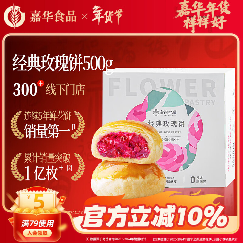 �λ��ʻ��� ����õ�廨��50g*10ö30��̱������ز����ɸ�������ʳ 20.19Ԫ