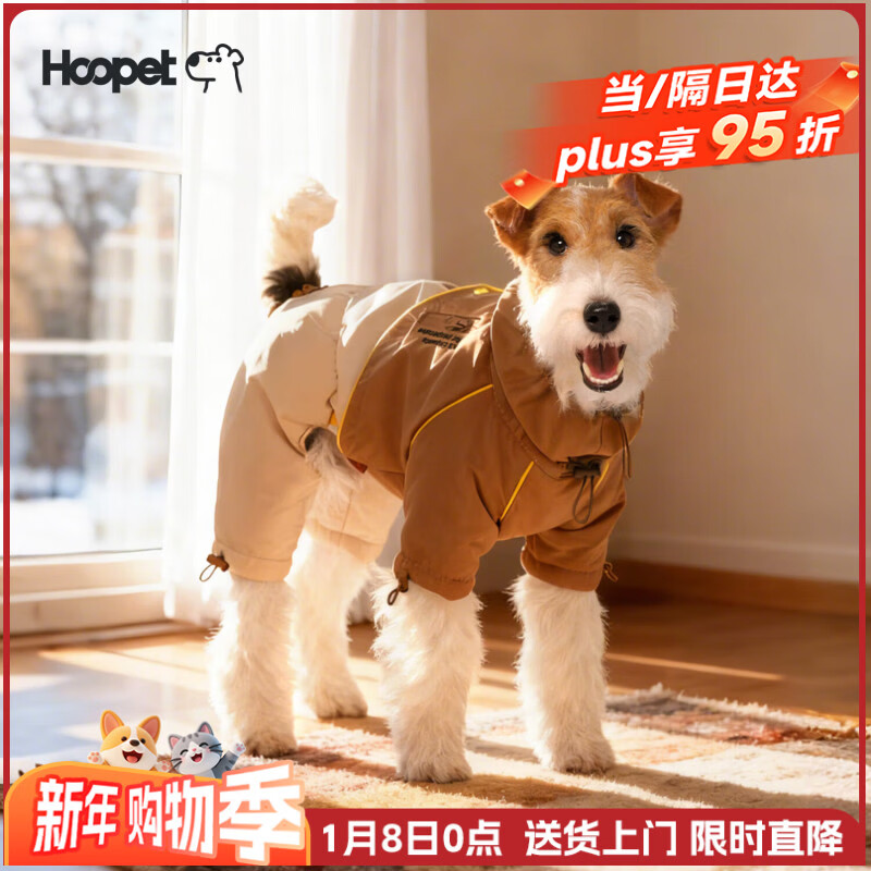 华元宠具（hoopet）四脚冲锋撞色棉服小猫咪狗狗冬季保暖加厚泰迪比熊外出冬装棉服