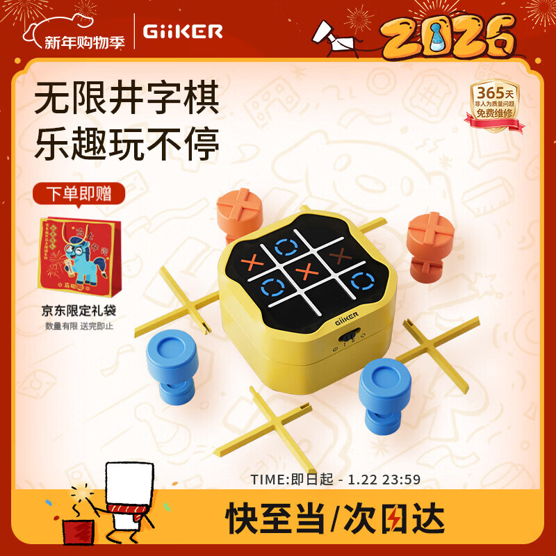 计客超级井字棋智能电子益智玩具儿童游戏生日礼物新年三子棋男孩