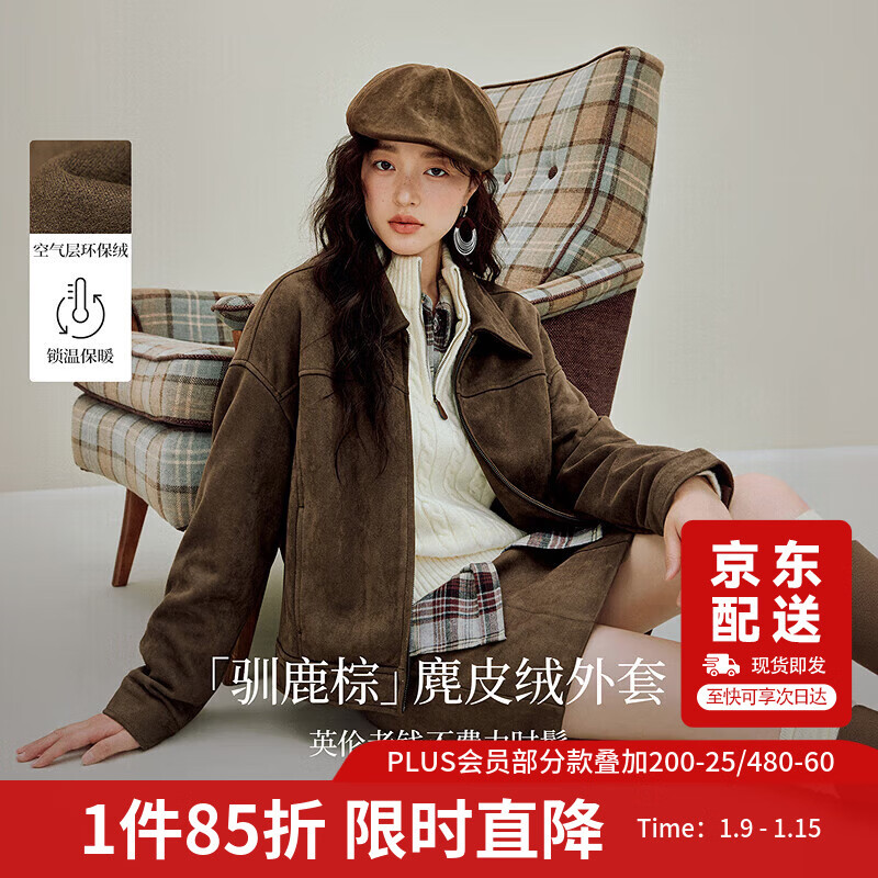 茵曼空气层麂皮绒短外套2025秋女装新款复古美拉德夹克 咖啡色 M