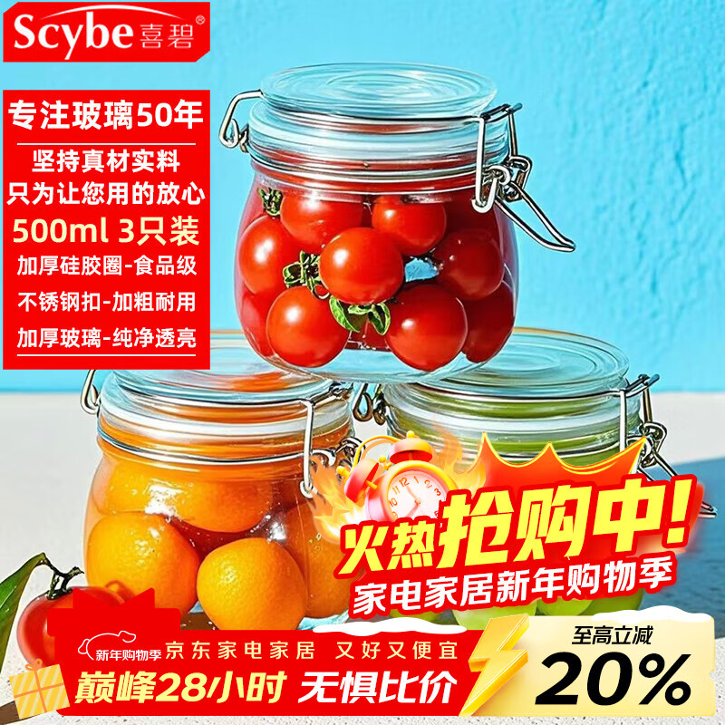 ϲ�̣�Scybe�������ܷ�޴�����Ӳ���ƿ�ݾ�ƿ�ݲ�̳�ӷ���ƿ�˶���500ml 3ֻ 25.72Ԫ