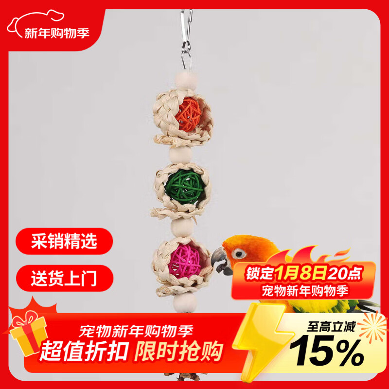 喜帅鹦鹉玉米皮藤球串 鸟玩具零食磨牙神器虎皮玄凤牡丹磨嘴啃咬玩具