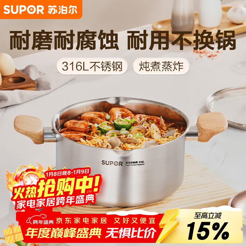 苏泊尔（SUPOR）汤锅轻享316L不锈钢煮面煮粥炖锅燃气灶电磁炉通用24cm ET24YHS01