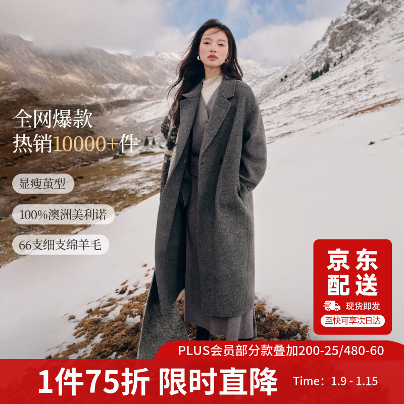 茵曼绵羊毛双面呢外套冬女装通勤翻驳领茧型气质长款大衣 深花灰 M 