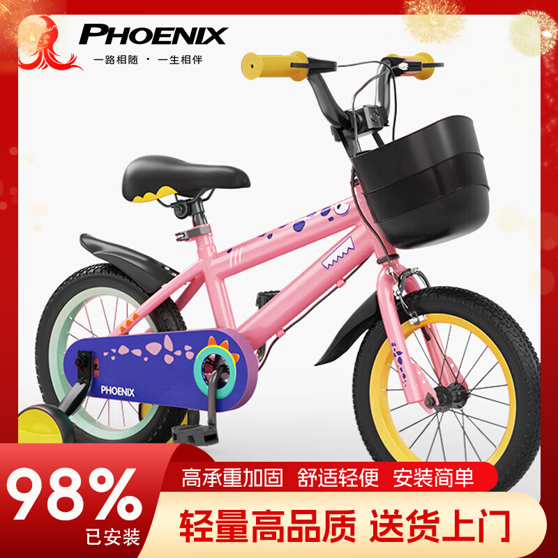 凤凰（Phoenix）儿童自行车3-6-8-12-15岁女孩小恐龙粉色16寸 适合身高105-120cm