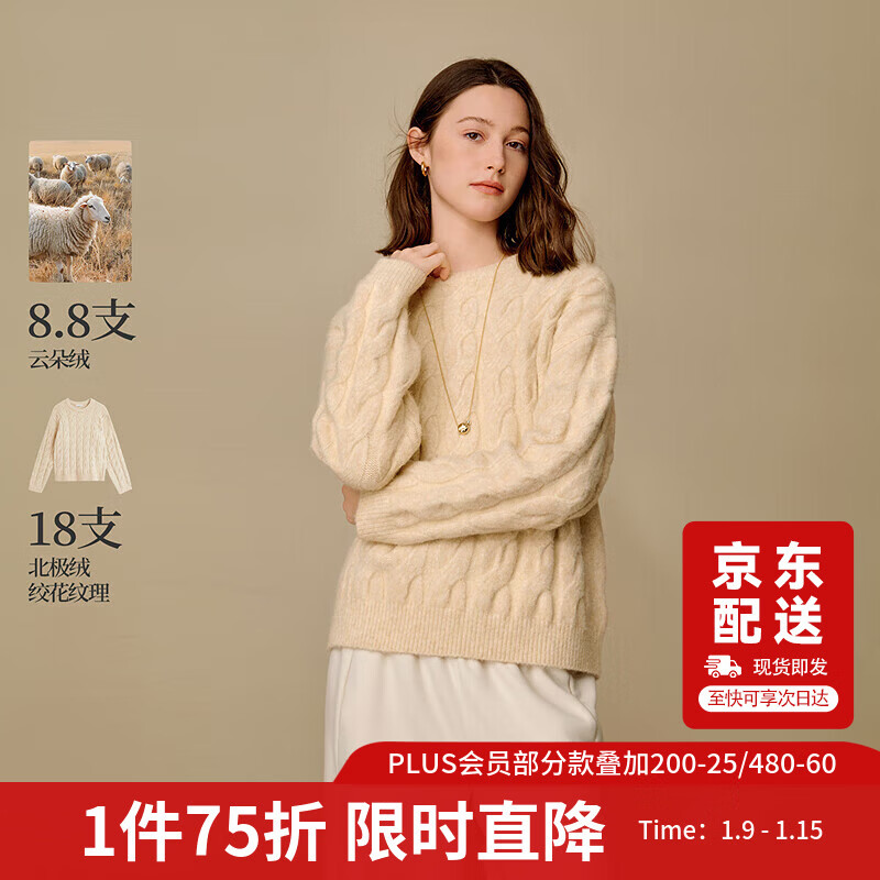 茵曼拉毛绞花毛衣2025冬女装新款简约宽松长袖套头针织衫 杏色 M