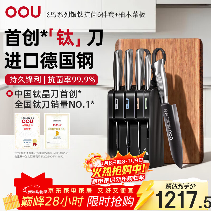 OOU���ѷ���ϵ�п�������ȫ�׵�����װ���������в˵�����6�� ������+��ľ�˰塿���װ 1177.5Ԫ