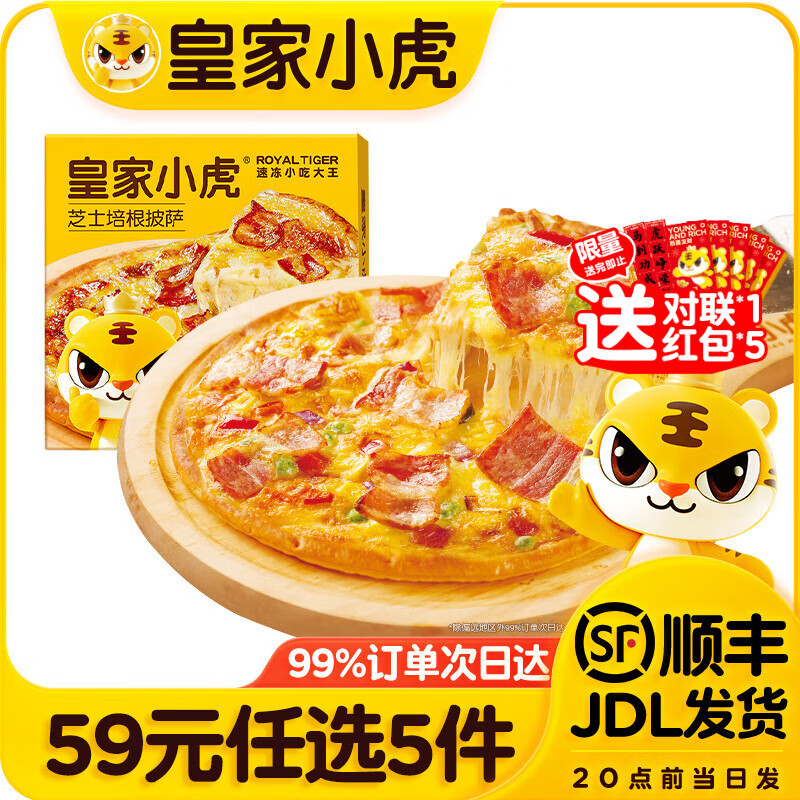 �ʼ�С����59Ԫ��ѡ5����������̢��ץ��С�����������ڱ�����������6 ��Ѭ��ζ | ��ʽ�������200g 8.8Ԫ