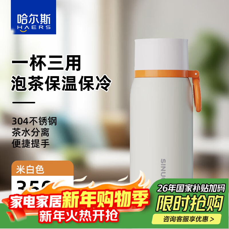 ����˹˼ŵ���±�304����ֳ����ݲ��������ѧר������ˮ�� �װ�ɫ350ml    20.17Ԫ