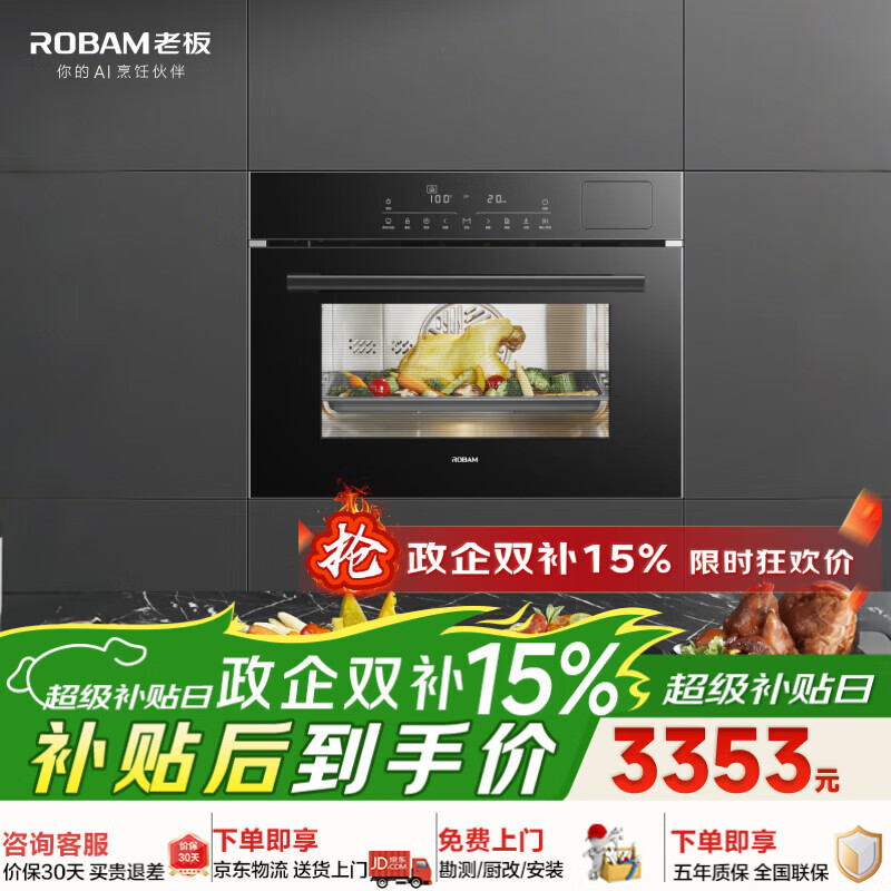 老板(Robam)【锁鲜高温蒸】CQ9161D蒸烤箱一体机嵌入式家用多功能50L专业蒸箱烤箱蒸烤炸3合1自清洁