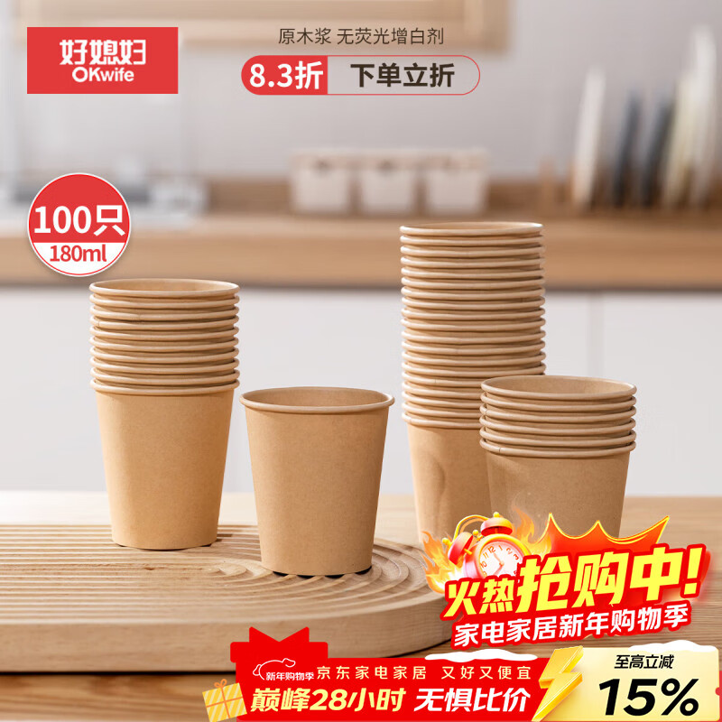 ��ϱ��ֽ��һ���Ա��� �Ӻ�ʳƷ������ά������ñ�ɫˮ��180ml*100ֻ 13.94Ԫ