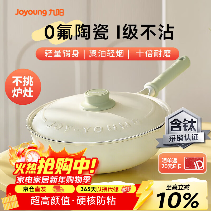 ������Joyoung����ճ���������˹�0������������ú������¯ͨ�ö�Ͱ�28cm 210Ԫ