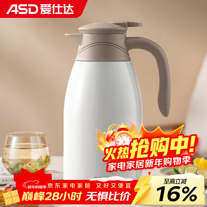 爱仕达（ASD）保温壶2L家用不锈钢内胆暖水壶大容量热水瓶纯净白RWS20P4WG-W