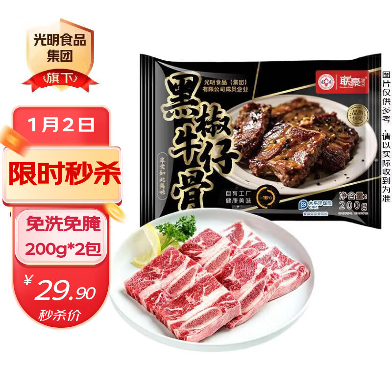 ����ʳƷ  �ڽ�ţ�йǾ���200g*2������ţС��ţ��ţ�߹��տ�ʳ��Դͷֱ�� 29.9Ԫ