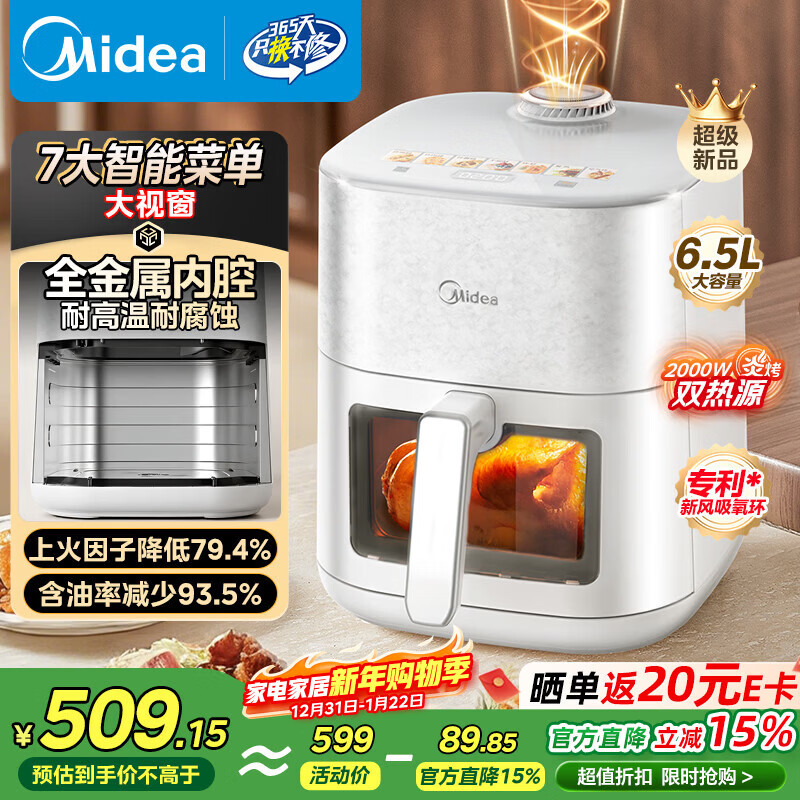 ���ģ�Midea���·��׿�����ը�� ������6.5L�ⷭ�� ������ǻȫ���� ���Ӵ��Ӵ�����˫��ԴMF-KZC6519 449Ԫ