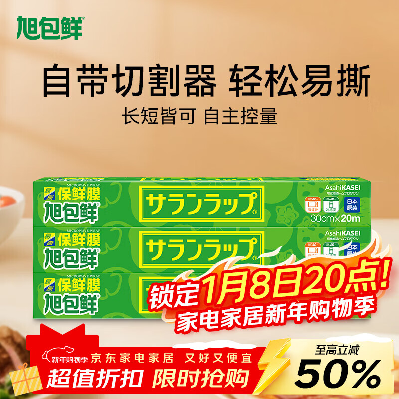 ������ձ�ԭװ����PVDC��΢��¯���ȱ���Ĥ30cm��20m*3���� �͸��±��� 43.9Ԫ