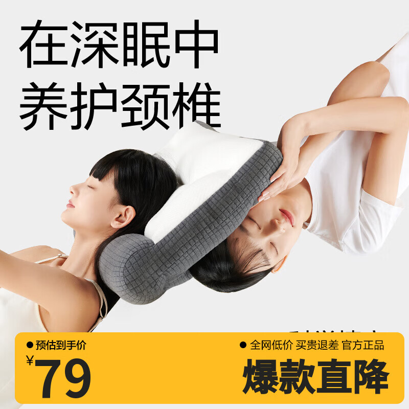 网易严选熊猫纤维乳胶枕头 可机洗双面牵引枕芯酒店支撑舒压防螨抑菌面料 熊猫色 1只装