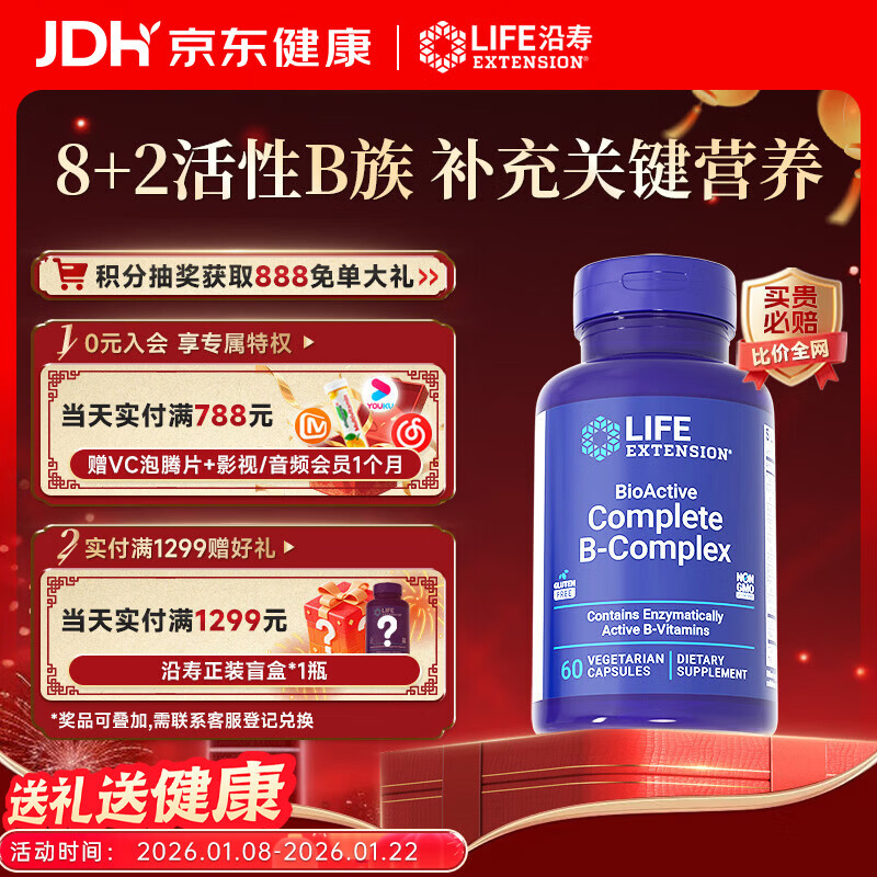 Life Extension���� ����ά����B�����ά���غ�8��άb1b2b6b12Ҷ�ἡ������� 141.3Ԫ