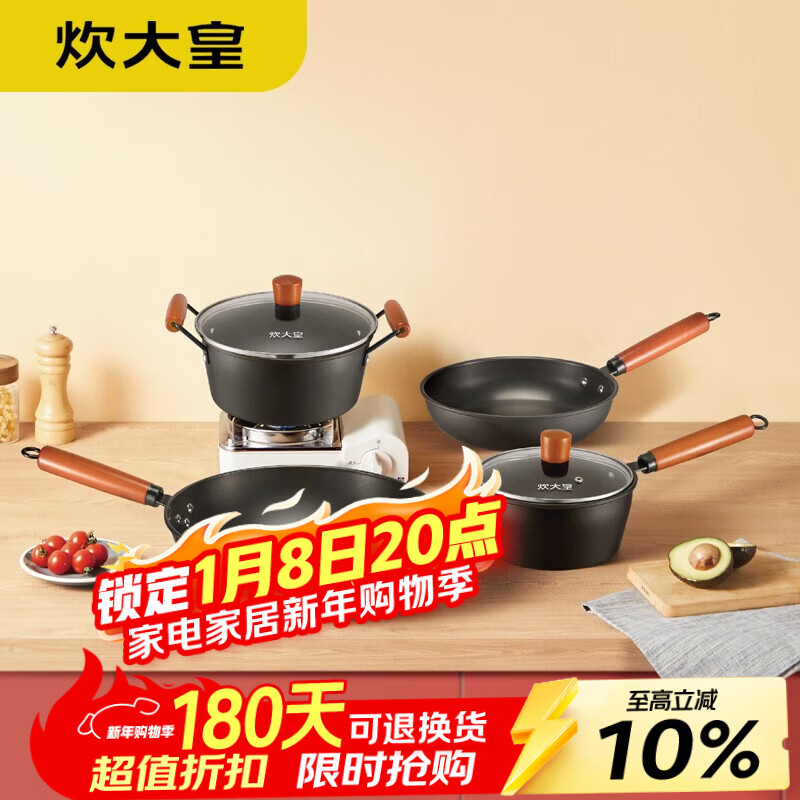 ����ʣ�COOKER KING���޽�������װ ��4���ס�����+���+����+�̹� 1349.1Ԫ