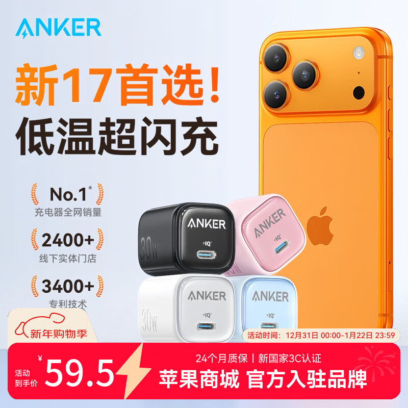 ANKER【iPhone17首选】安克30W可折叠快充充电头适配iPhone14/13ipad苹果16充电器华为小米安卓手机通用 【云朵白】30W—适用苹果8-17