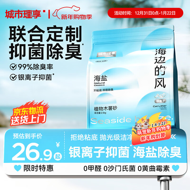 �����������ߵķ��Ч�־���ֲ��ľ��èɰ2.5kg*1 �������ǿ���Ž��޳� 8.06Ԫ