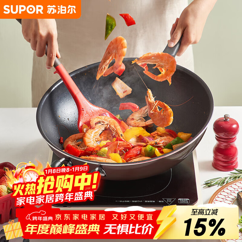 苏泊尔（SUPOR）炒锅 不粘锅平底炒菜锅煎锅34cm电磁炉燃气通用易洁少油烟