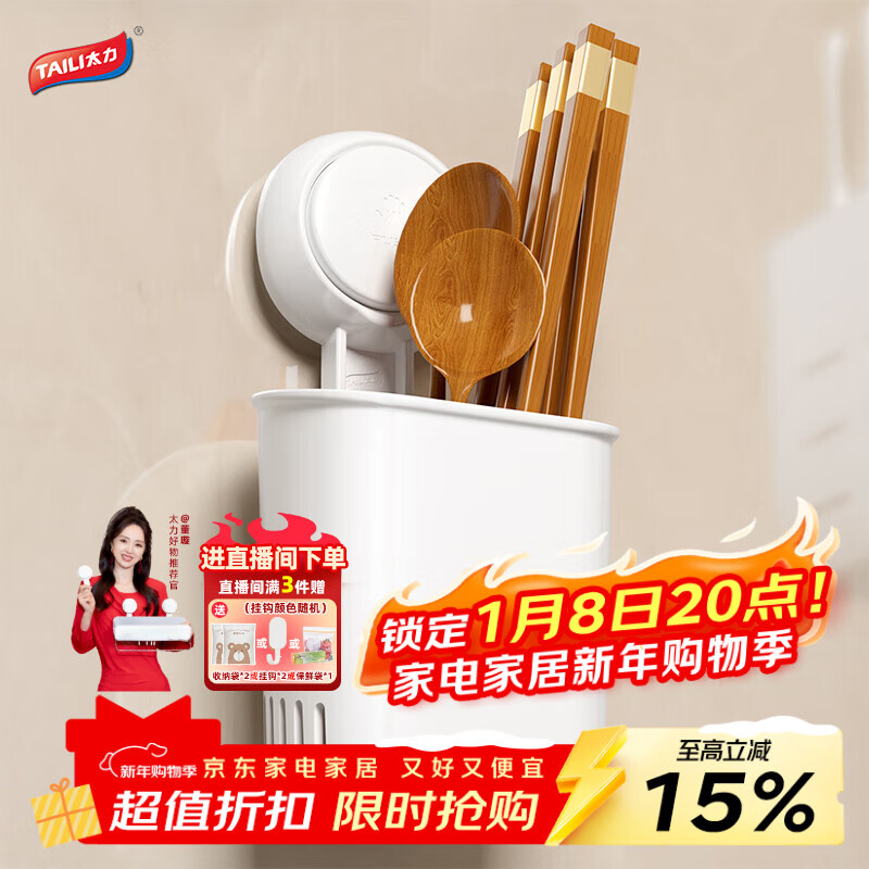 太力吸盘筷子收纳盒沥水筷子筒  厨房置物架筷笼吸盘壁挂1个装