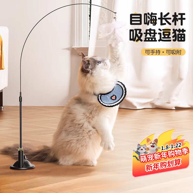 HELLOJOY猫玩具逗猫棒猫咪自嗨解闷神器懒人自动羽毛带吸盘铃铛猫咪用品