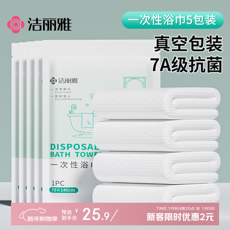 �����ţ�Grace��һ����ԡ��5��װ70*140cm 7A�������оƵ��Я 20.9Ԫ