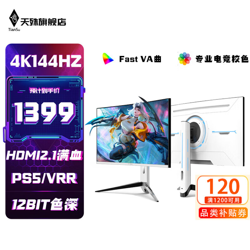 ���� 27Ӣ��4K������ʾ��PS5�羺144hz��Ϸ��1ms��Ӧֱ�� HDMI2.1 ������ĻHDR/VRR������������ S30����-4K144hz����-��Ѫ��MAX 1216Ԫ