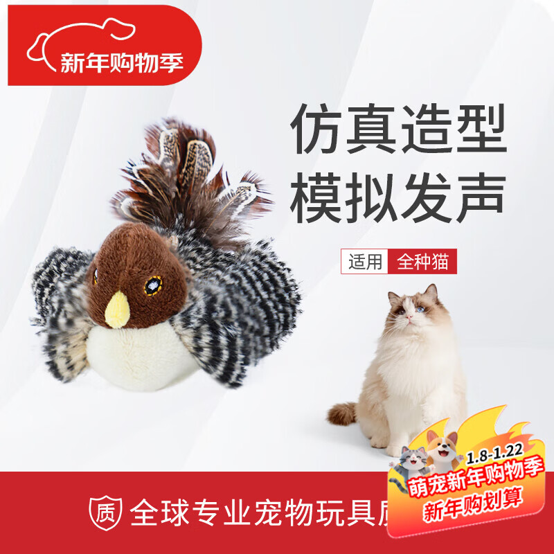 贵为（GiGwi）仿真发声小鸟逗猫玩具小猫咪幼猫自嗨解闷神器逗猫棒